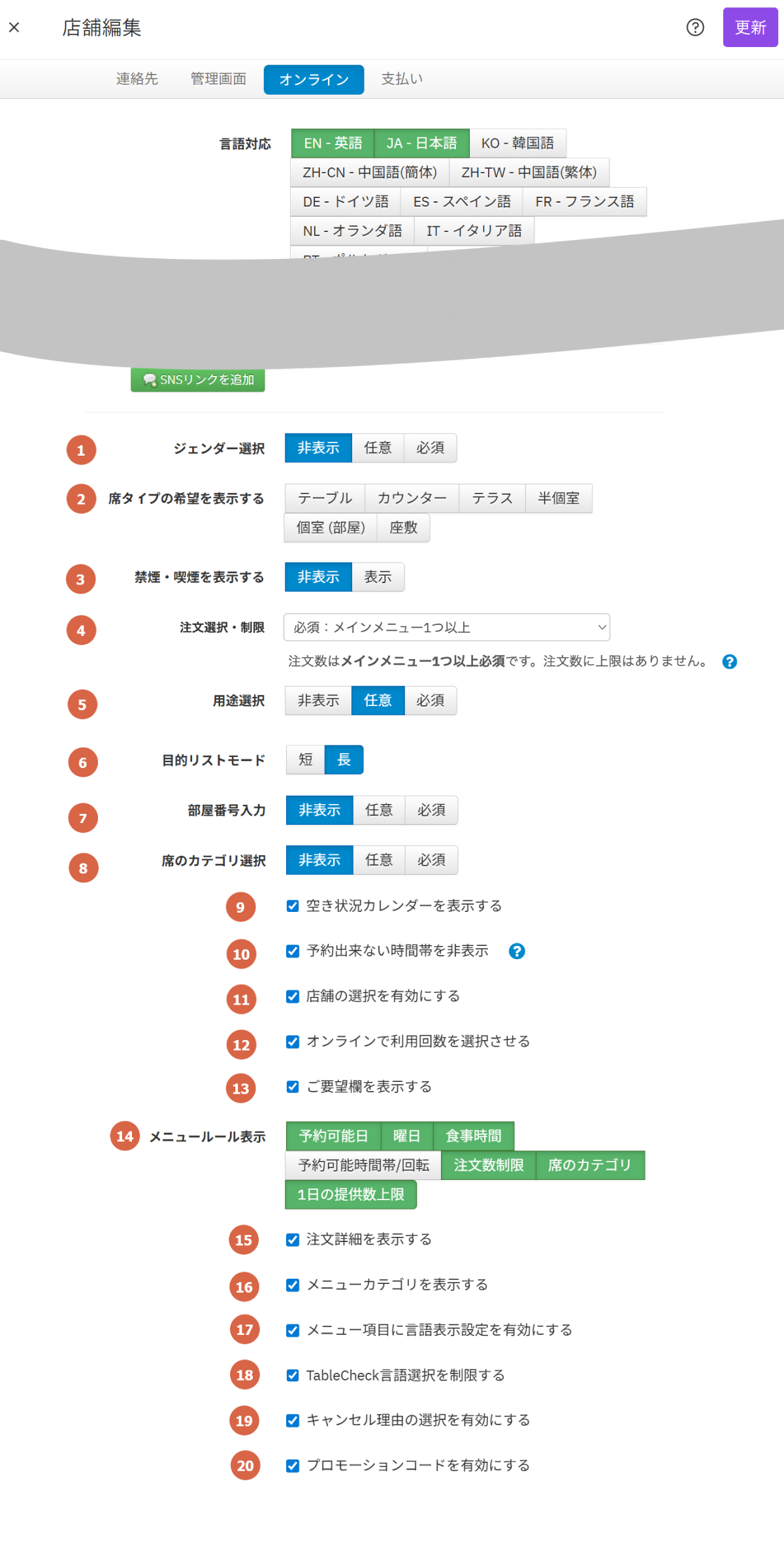 setting-online.png