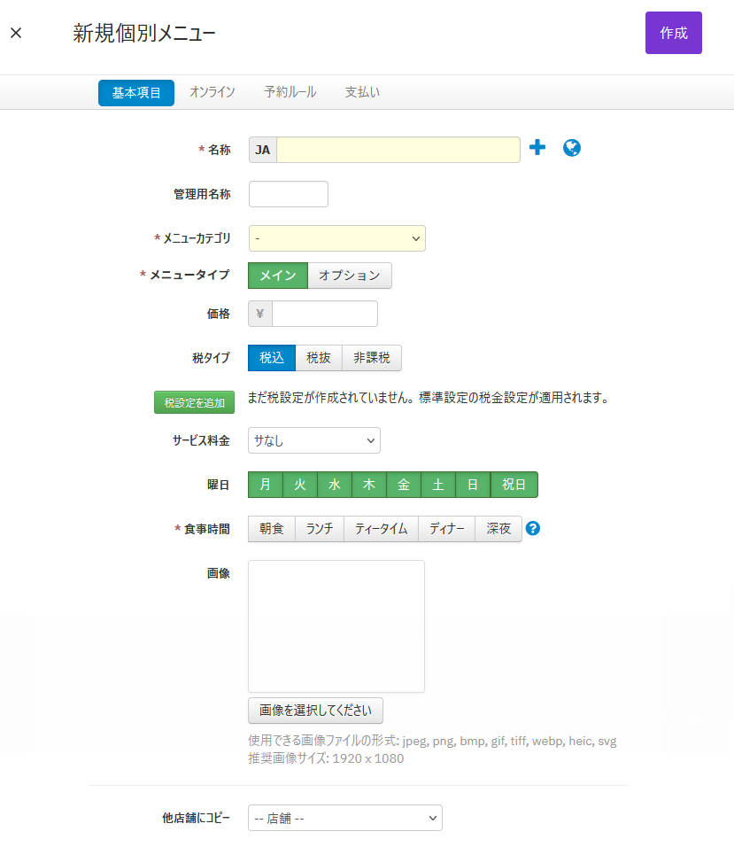 V4_設定画面_メニュー_基本項目-2.png
