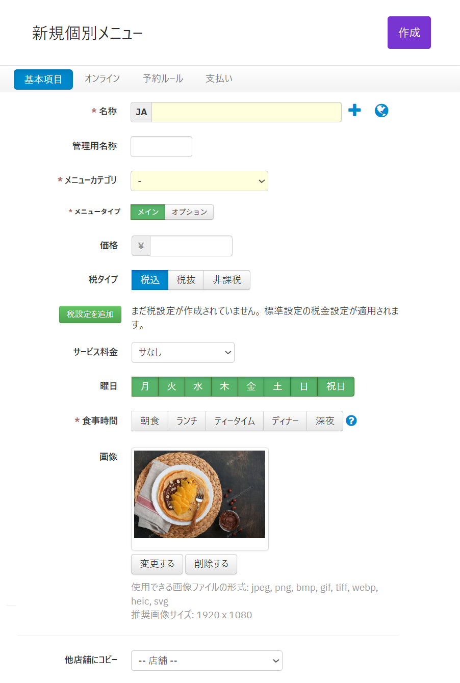 V4_新規個別メニュー_基本項目-2.png