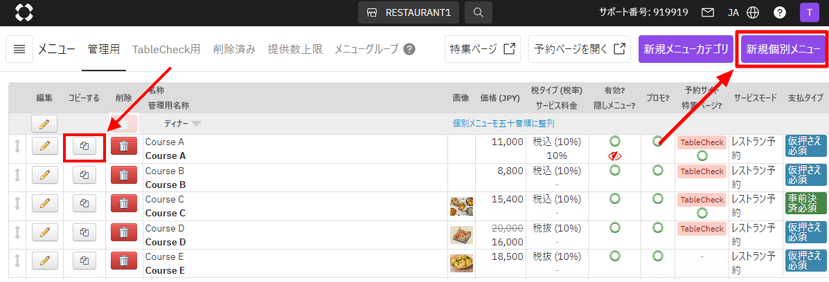 V4_設定画面_メニュー_コピー.png