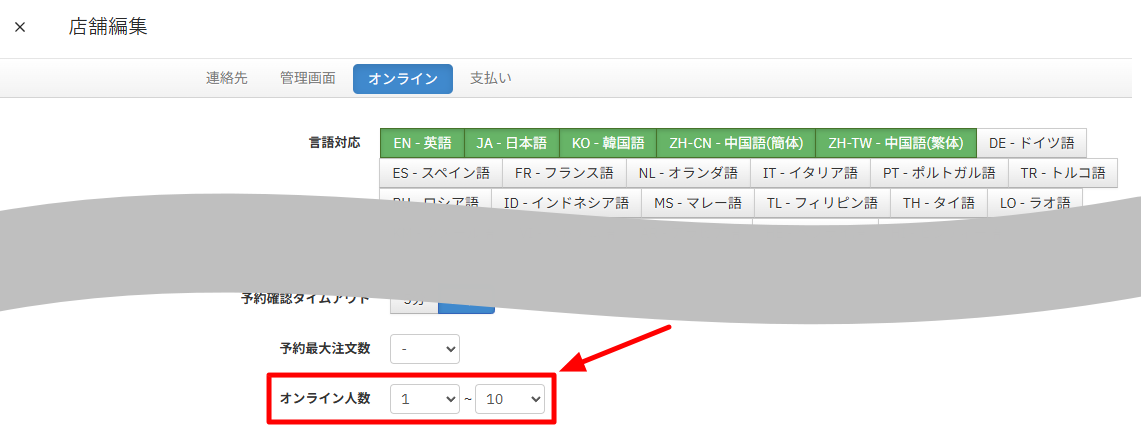 オンライン人数.png