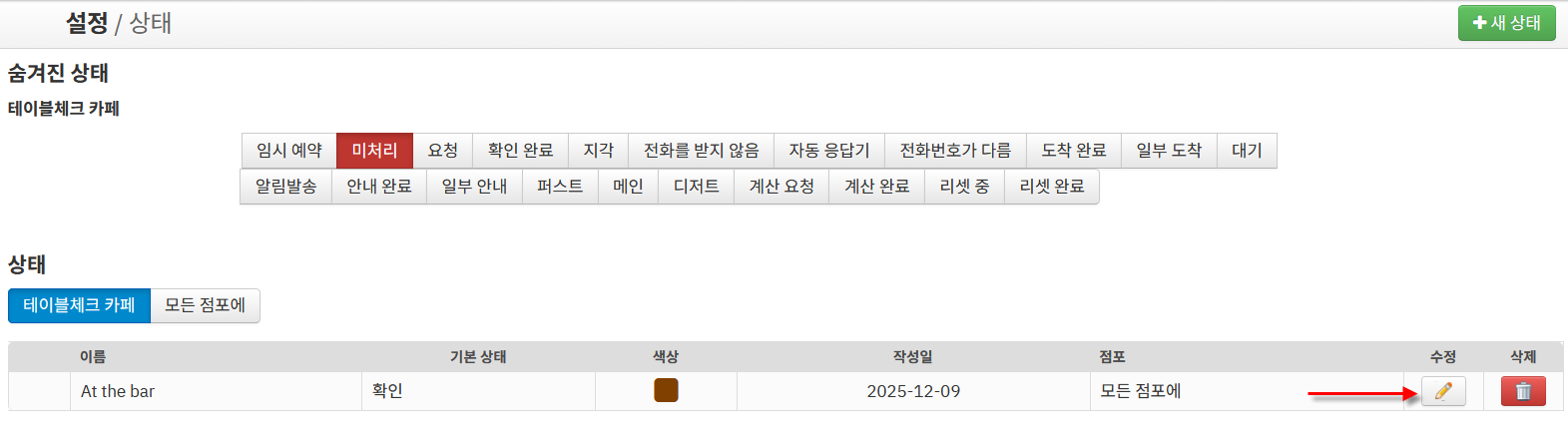 screen 4.png