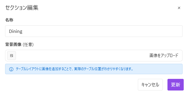 V4_設定画面_テーブル_セクション編集-2.png