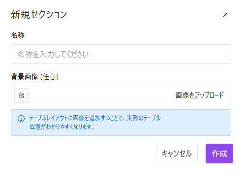 V4_設定画面_テーブル_新規セクション-2.png