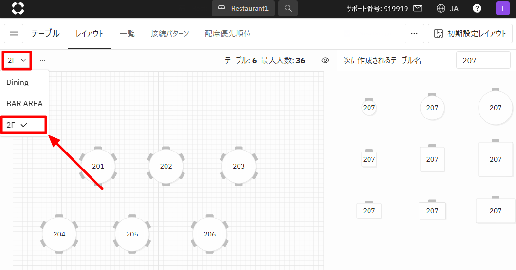 V4_設定画面_テーブル_セクション切替-2.png