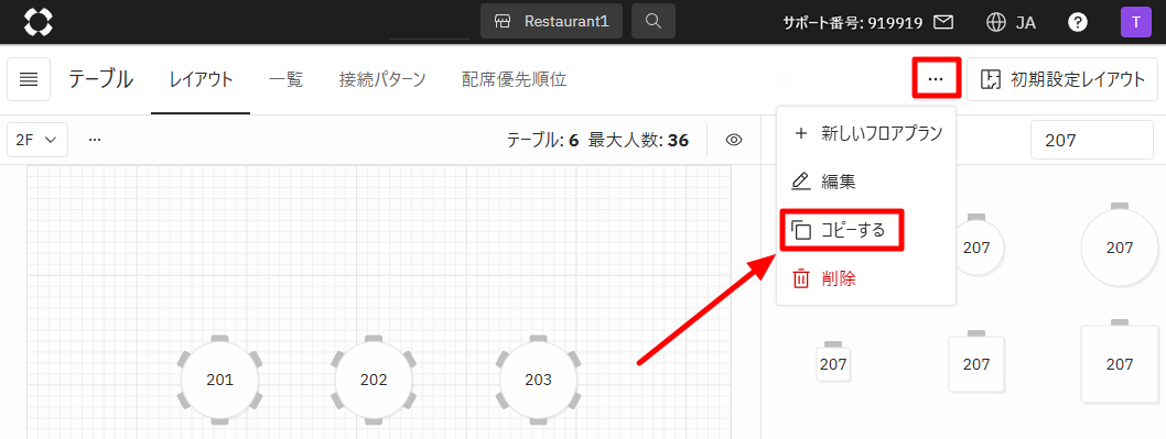 V4_テーブルレイアウト_平面図をコピー-2.png