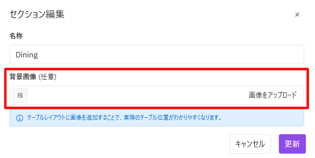 V4_設定画面_テーブル_セクション編集_背景-2.png
