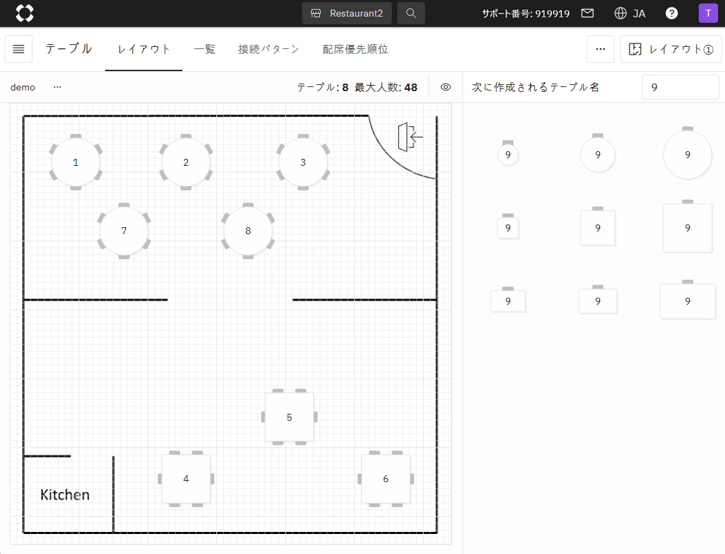 V4_設定画面_テーブル_背景-2.png
