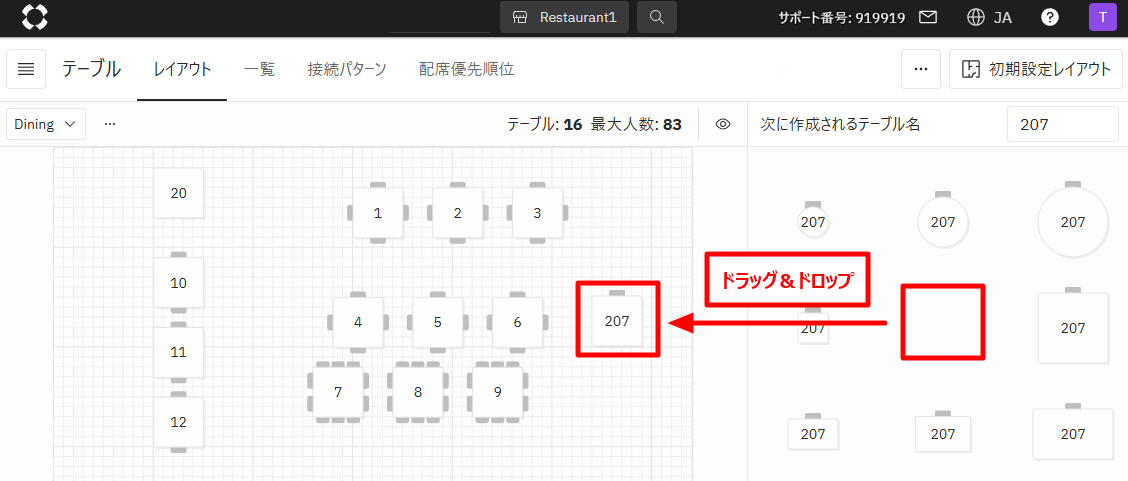 V4_設定画面_テーブル_新規・編集・削除-3.png
