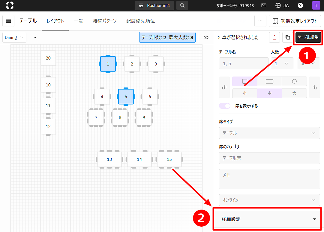 V4_設定画面_テーブル_テーブル選択-3.png