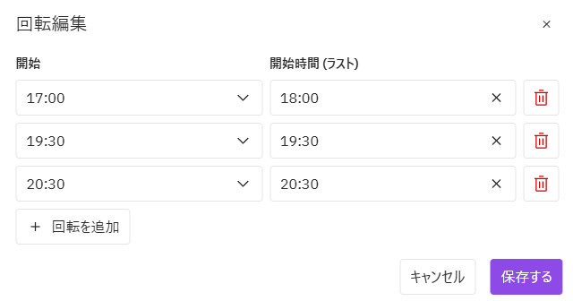 turnover-t03-2-2.png