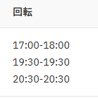 V4_設定画面_テーブル_一覧回転-2-2.png