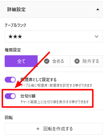 V4_設定画面_テーブル_チャート仕切り線-2-3.png