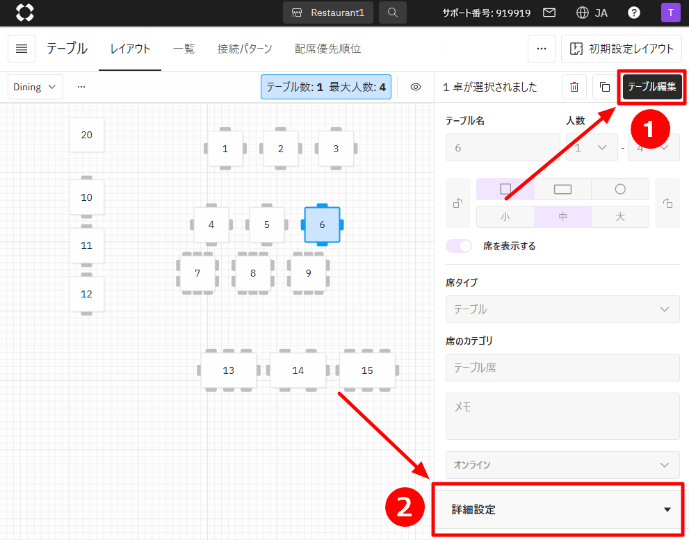 V4_設定画面_テーブル_チャート仕切り線_テーブル選択-2-2.png