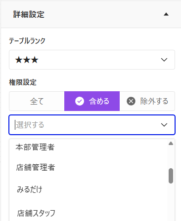 テーブル6-2.png