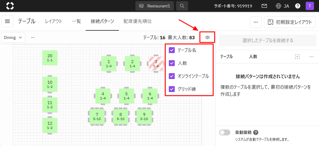 テーブル_目のマーク.png