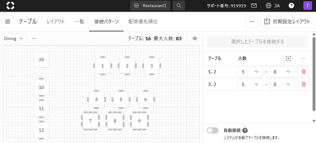 予約配分-2.png