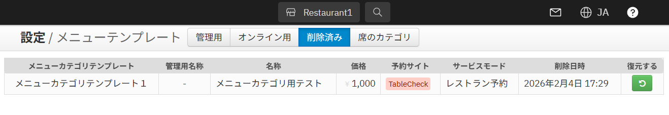 メニューテンプレート１４.png