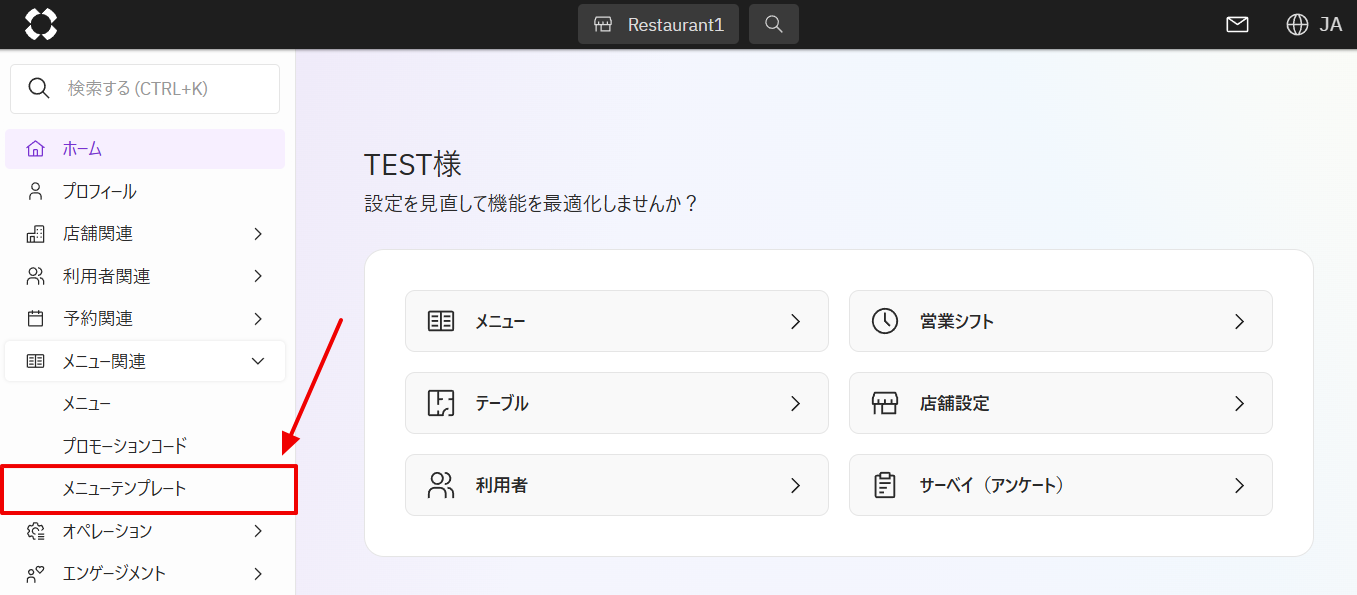 メニューテンプレート１.png