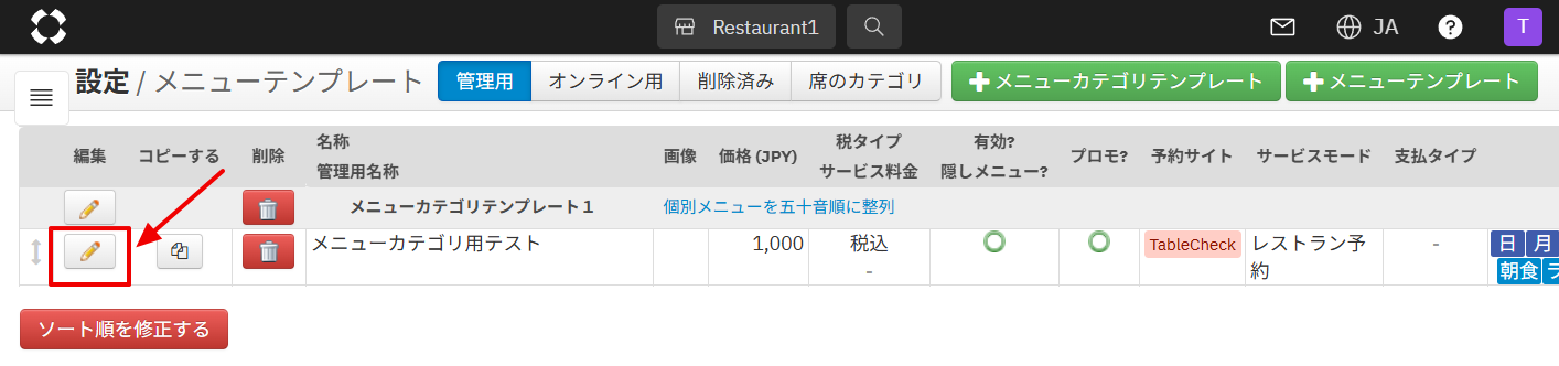 メニューテンプレート１０.png