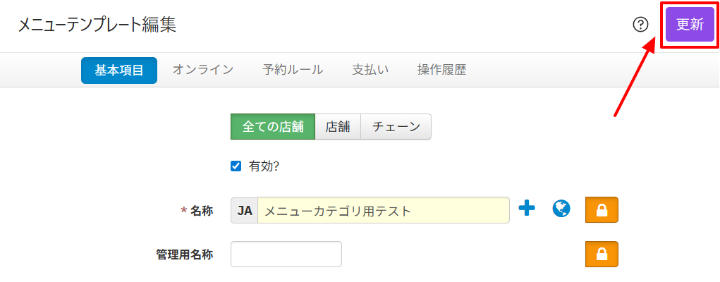 メニューテンプレート１１.png