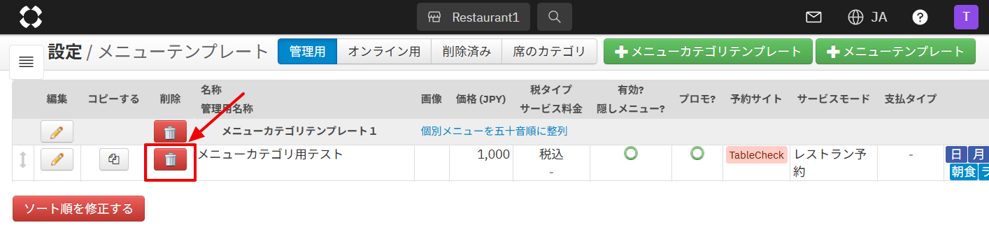 メニューテンプレート１２.png