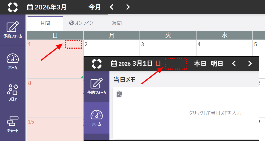 カレンダー（なし）.png