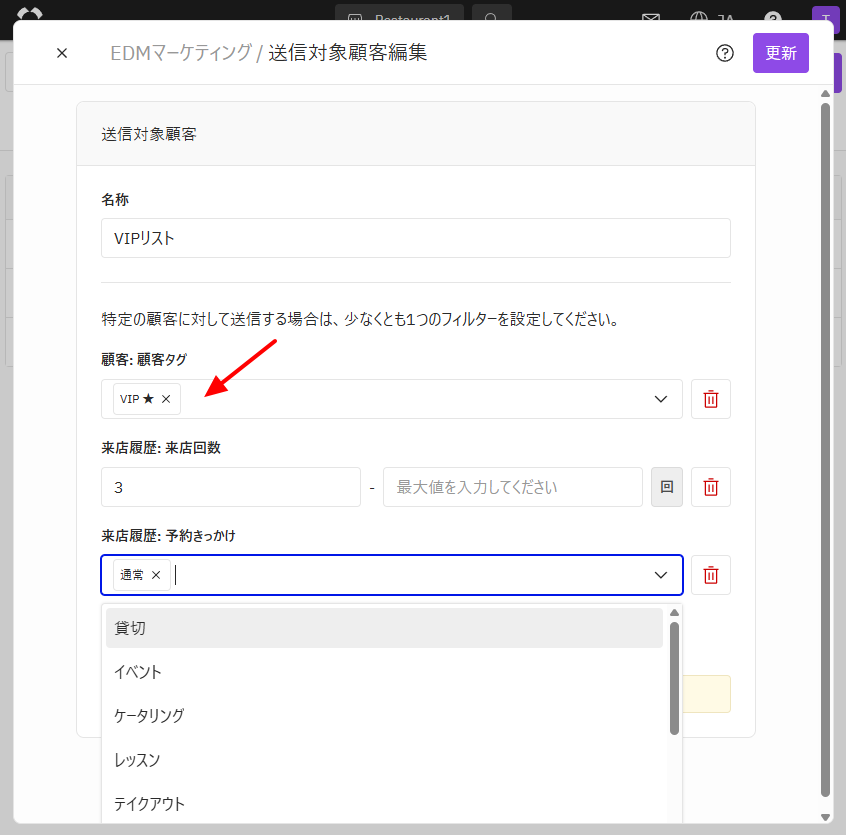 EDM_送信対象顧客編集_フィルターと条件.png
