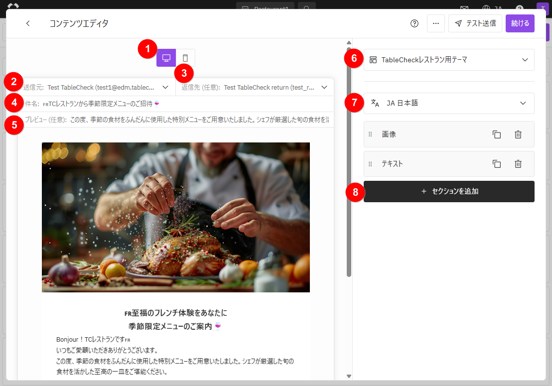 EDM_コンテンツエディタ.png