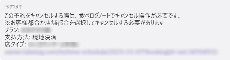 食べログ　与信.png
