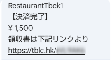 TC Pay支払い済み.png
