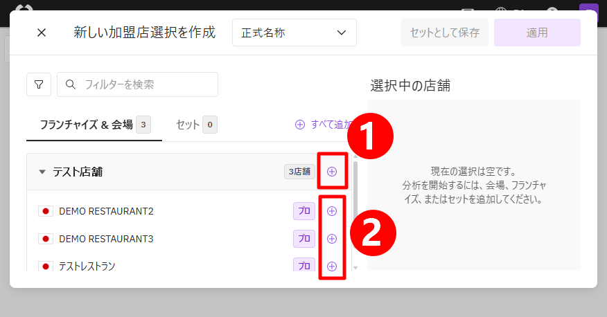 Insight_店舗選択画面.png