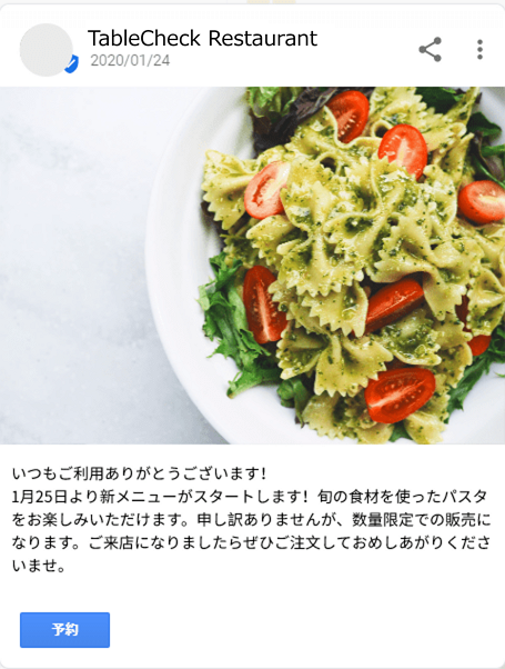 最新情報-min.png