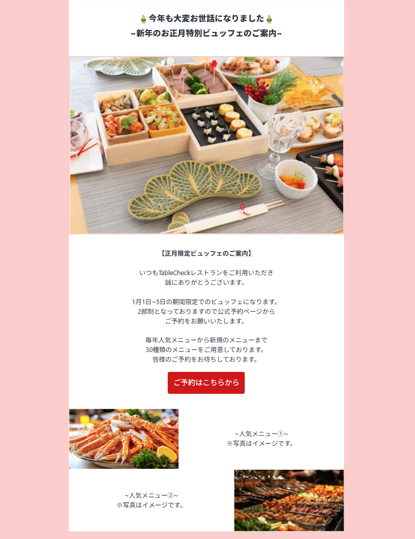 クリスマスイベントサンプル