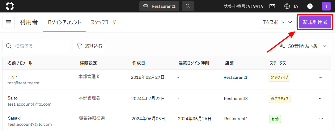 利用者_新規利用者ボタン.png