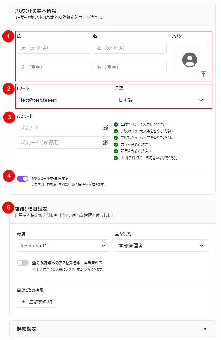 利用者_基本情報_権限設定.png