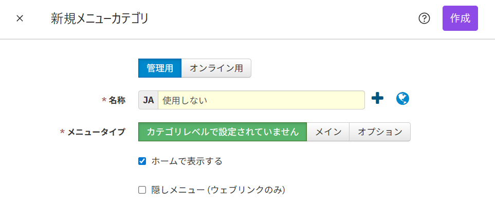 メニューカテゴリ１.png