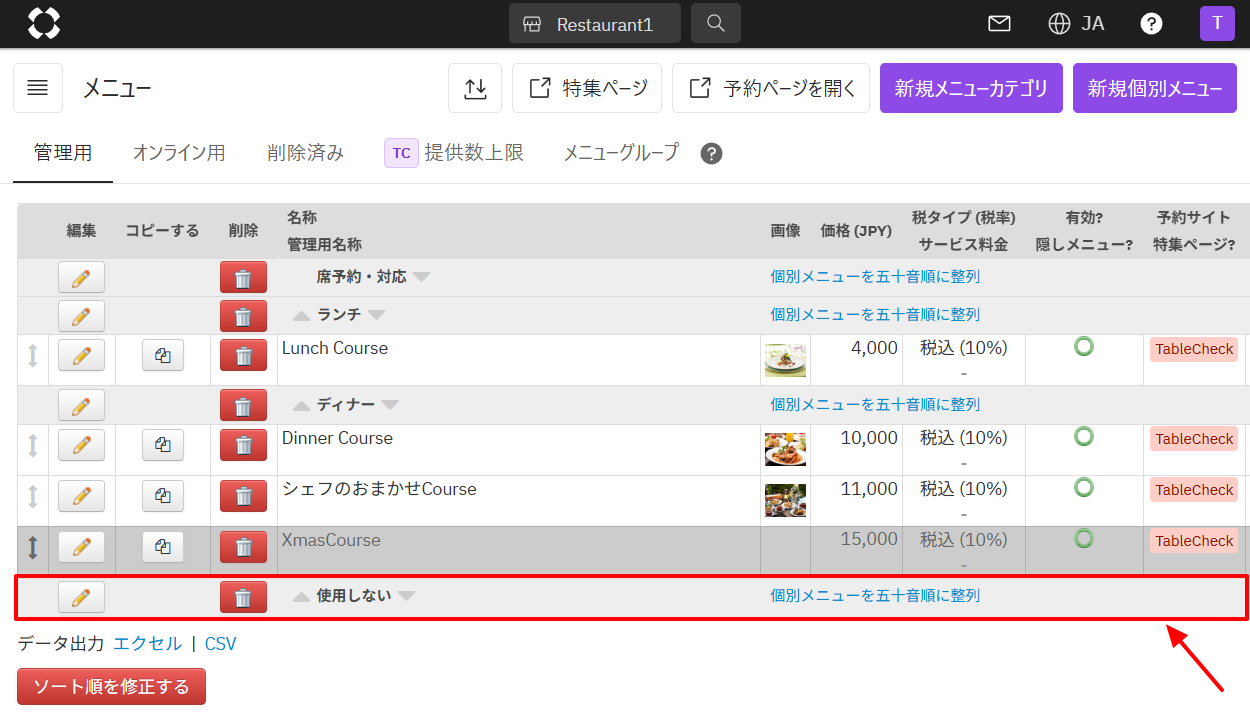メニューカテゴリ２.png