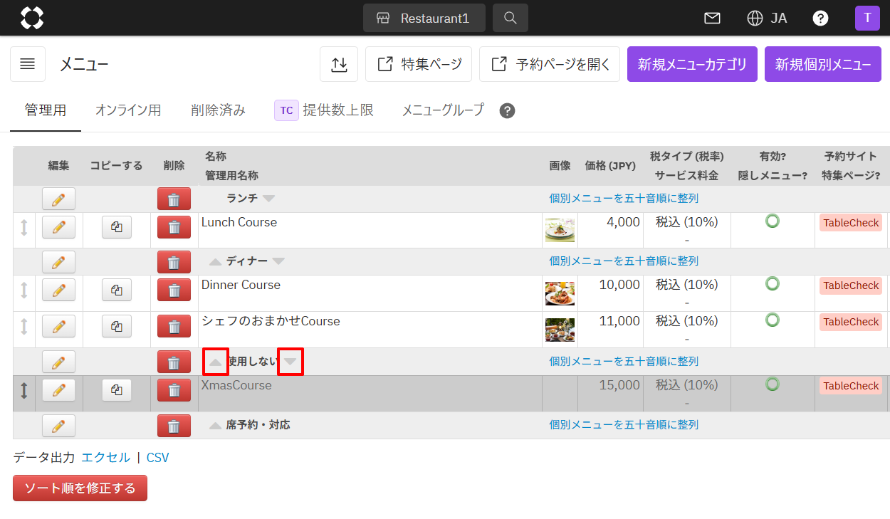 メニューカテゴリ5.png