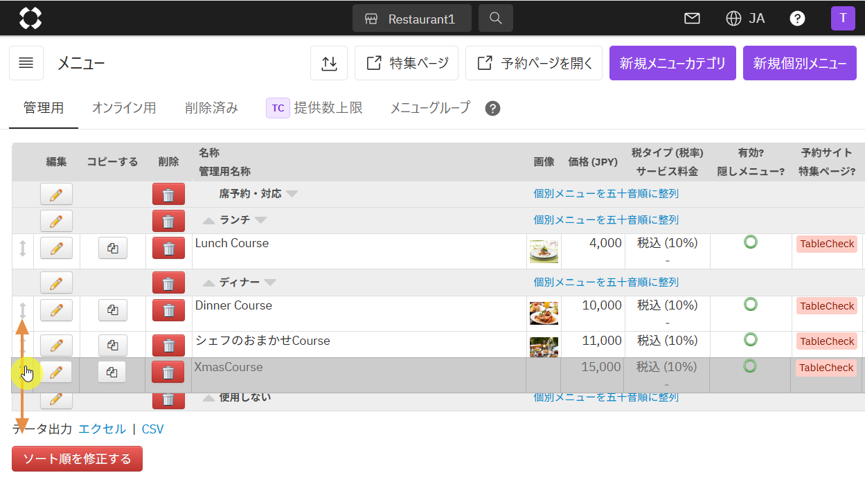 メニューカテゴリ4.png