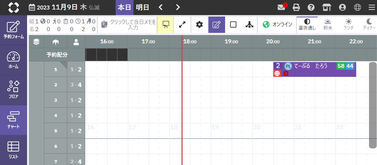 チャート_ステータス変更_紫.png