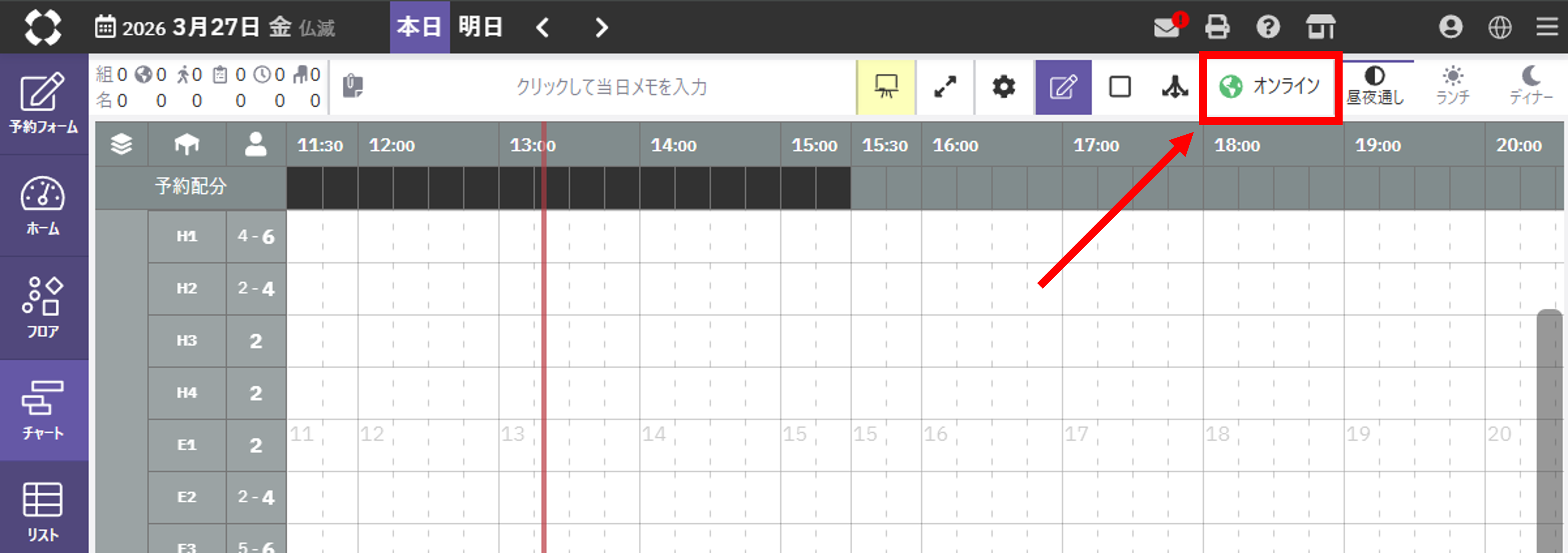 Mgr_チャート_オンライン-2.png