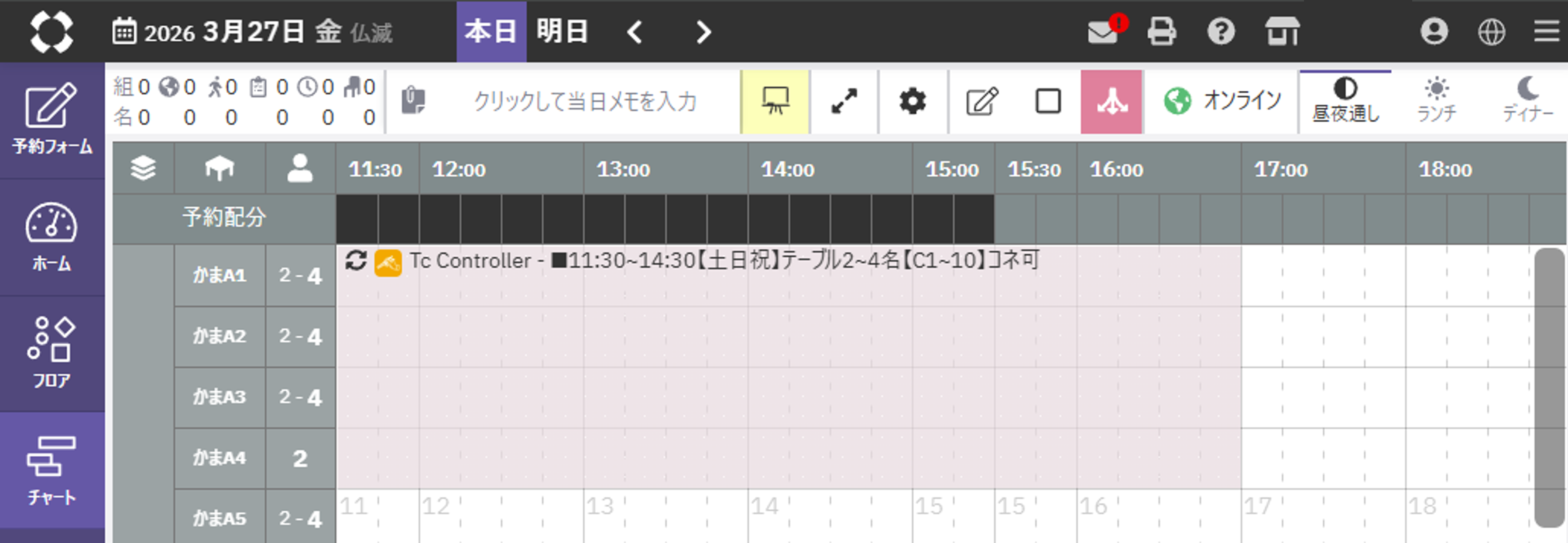 イレギュラーシフト-1.png