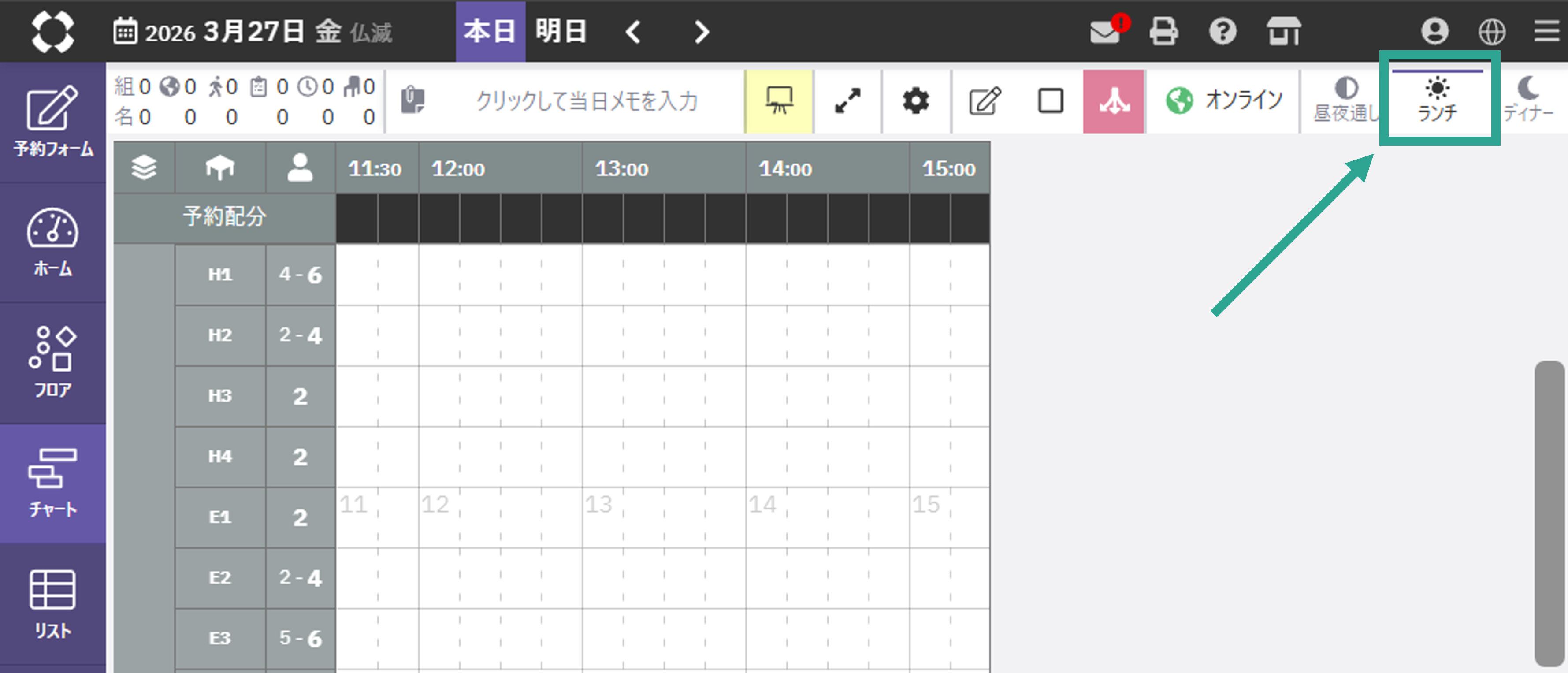 イレギュラーシフト-2-2.png