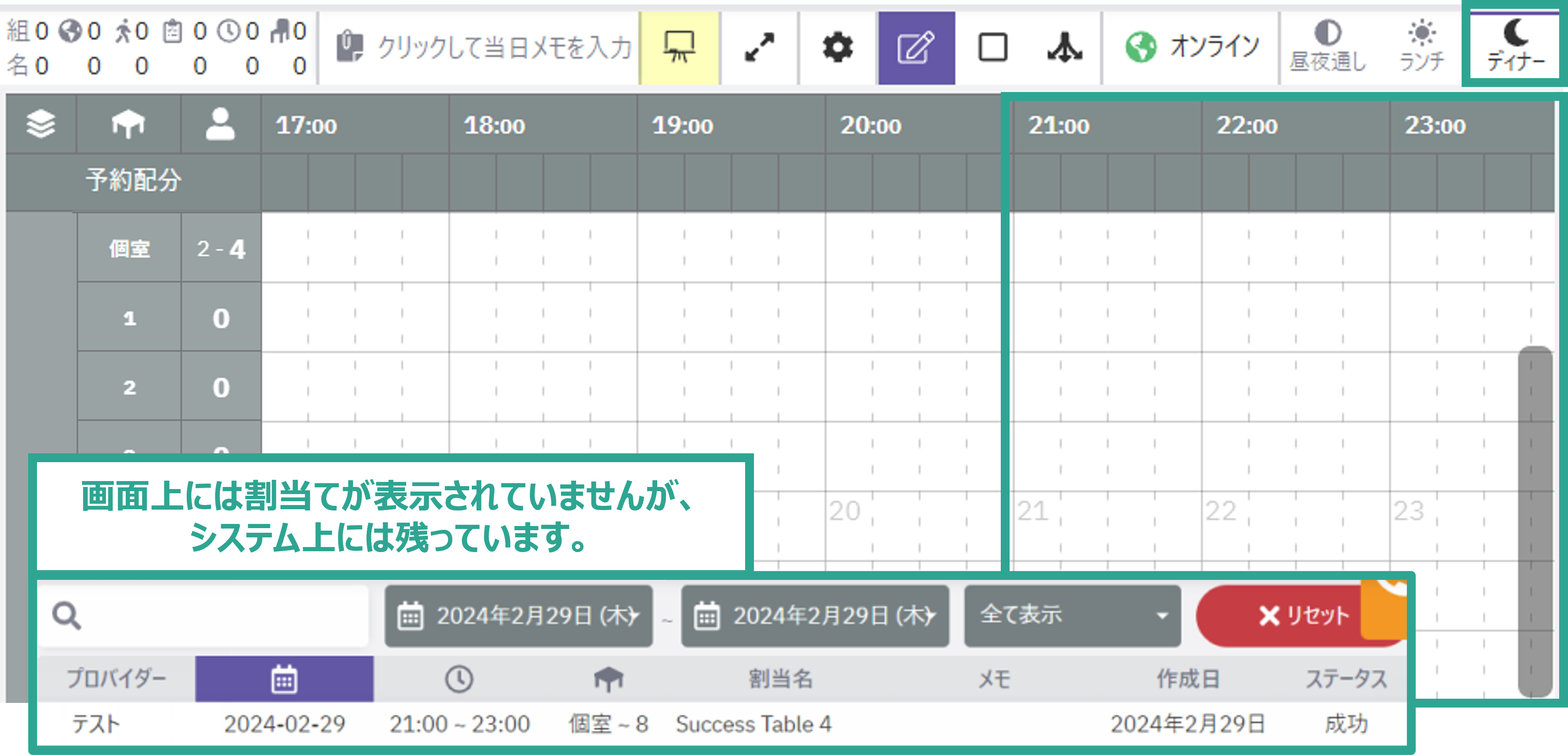 イレギュラーシフト-3-2.png