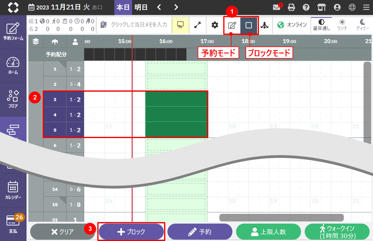 チャート_ブロック作成_手順 1 (1).png