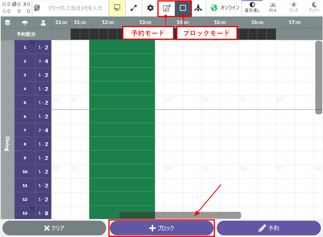 ブロックの作成1.png