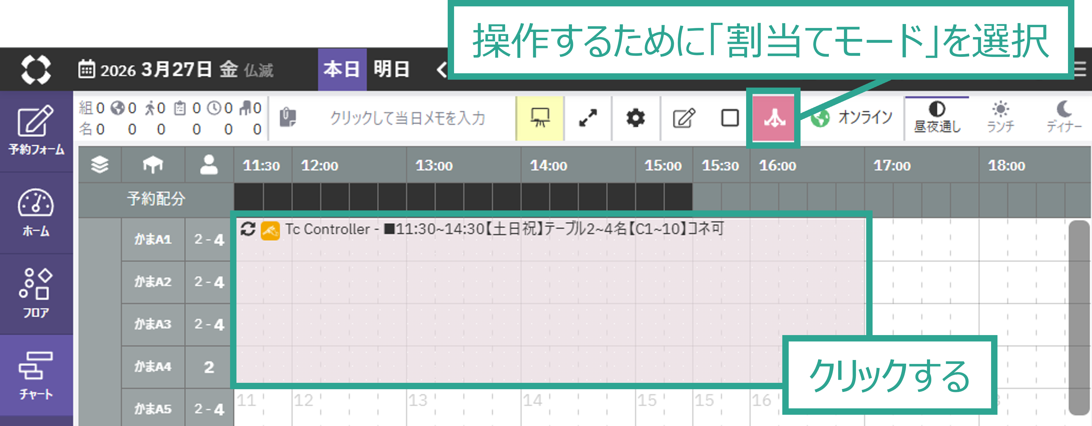 3. 割当ての編集と削除_1-2.png