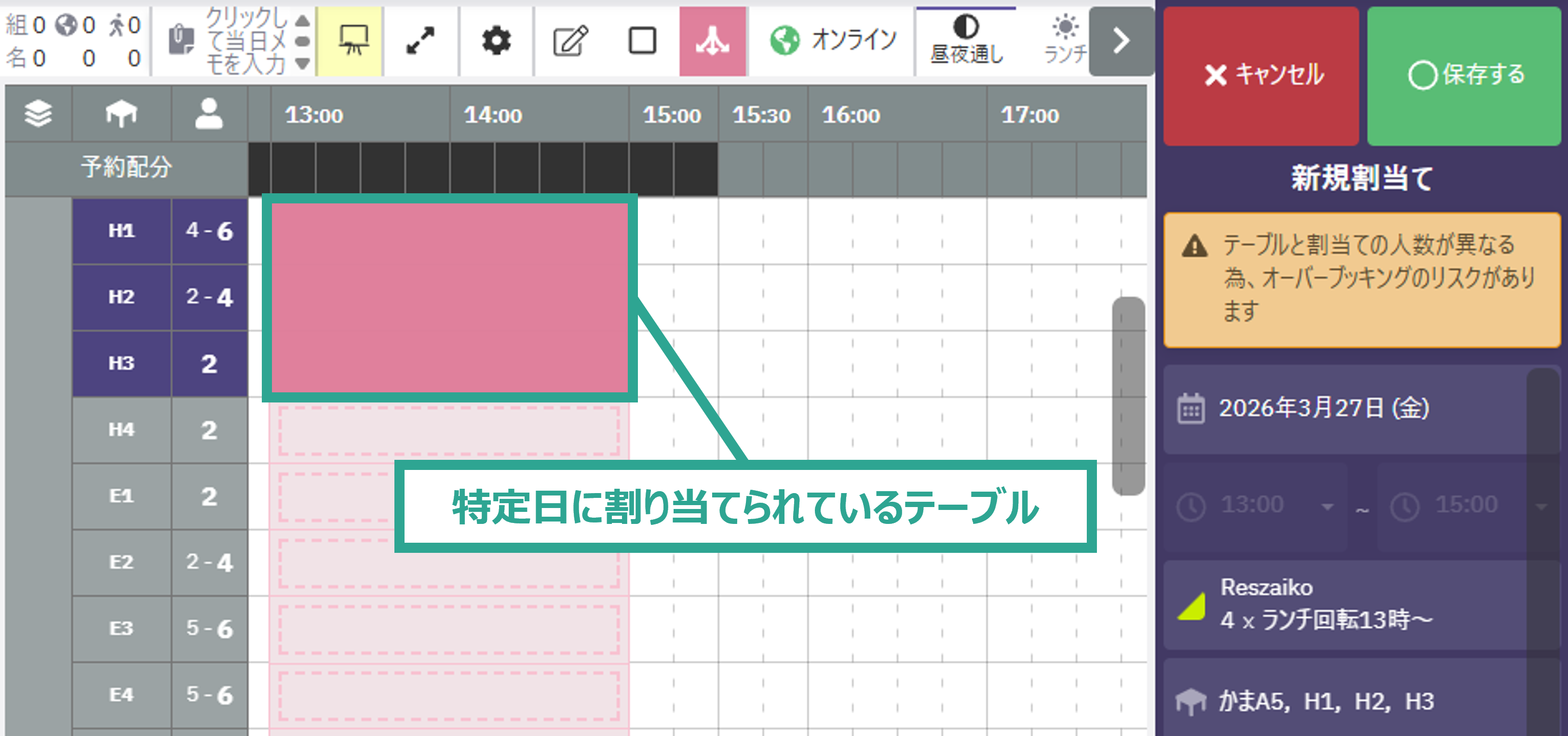 3. 割当ての編集と削除_4.png