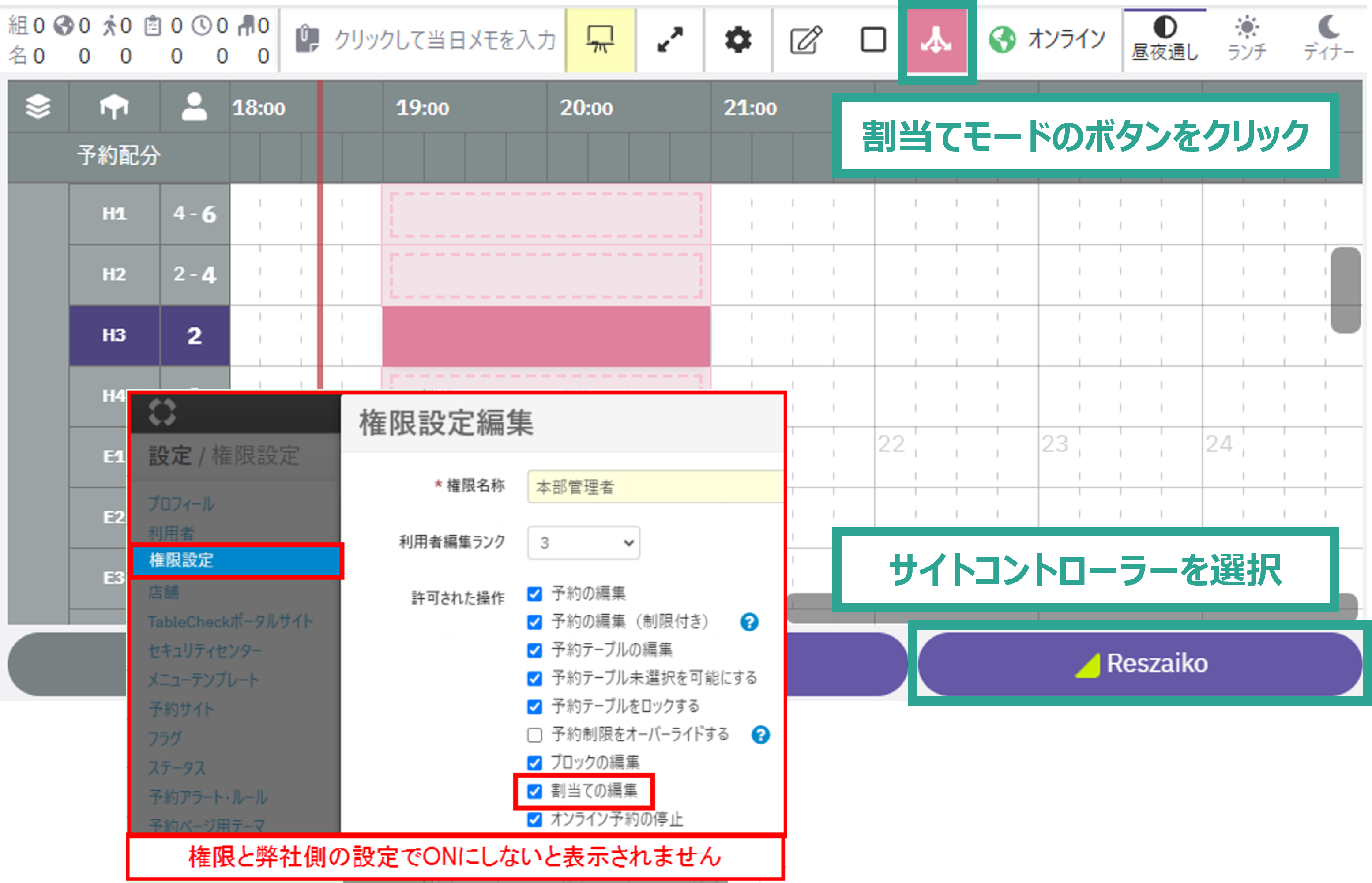 単独割当て・繰り返し割当てを作成する_1-2.png